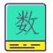 考研数学