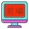 前端开发